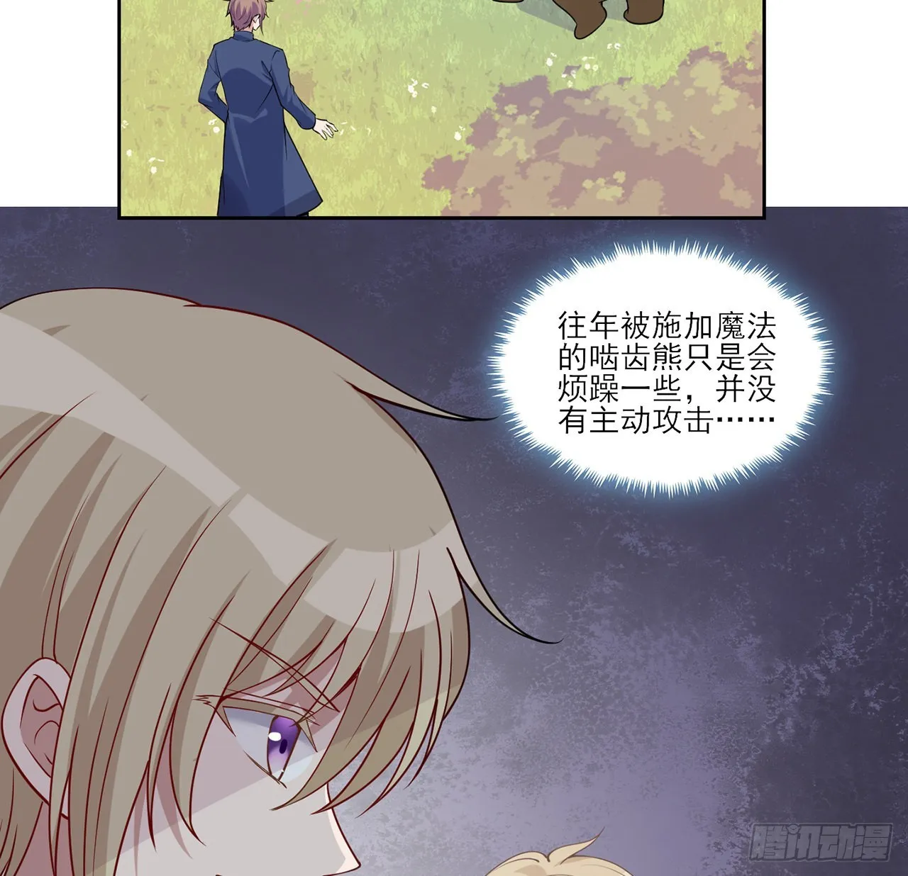 149话 如约而至的期末考 第31页