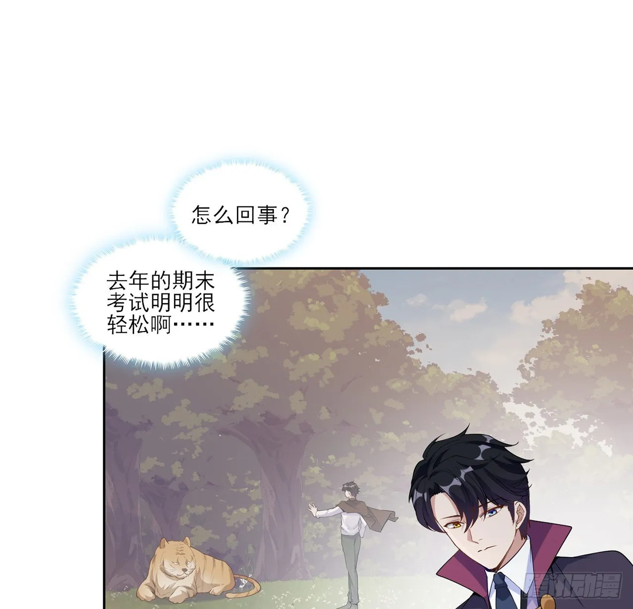 149话 如约而至的期末考 第33页