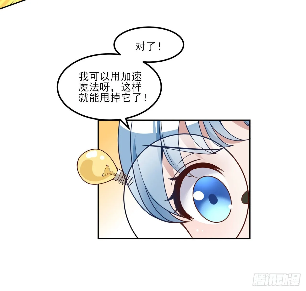 149话 如约而至的期末考 第37页