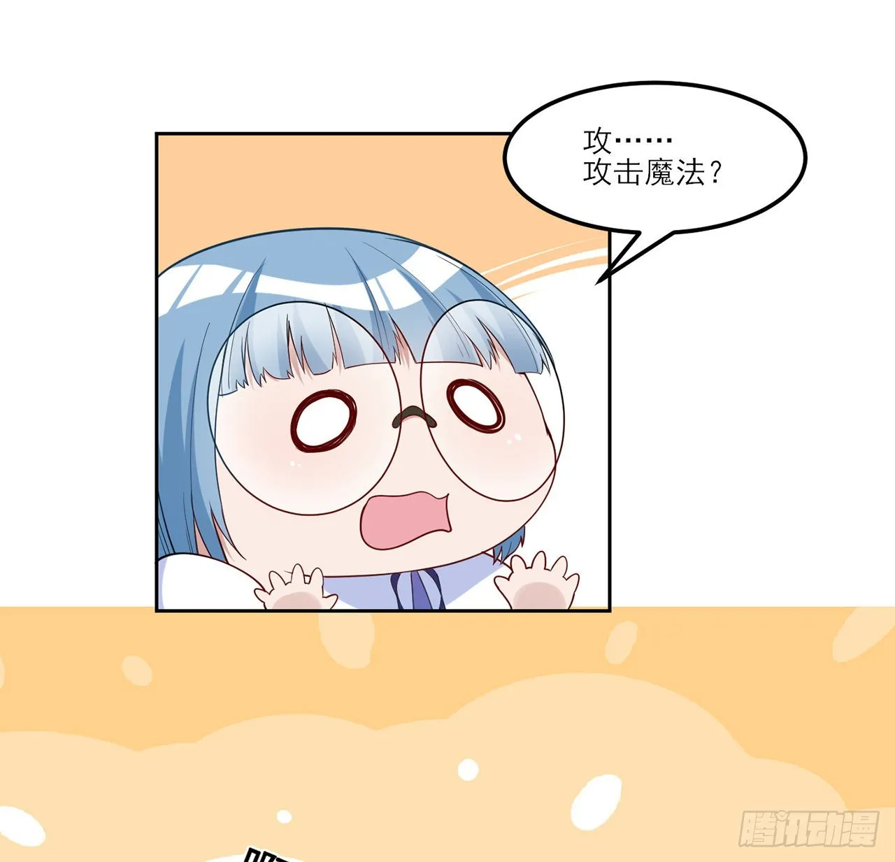 149话 如约而至的期末考 第39页