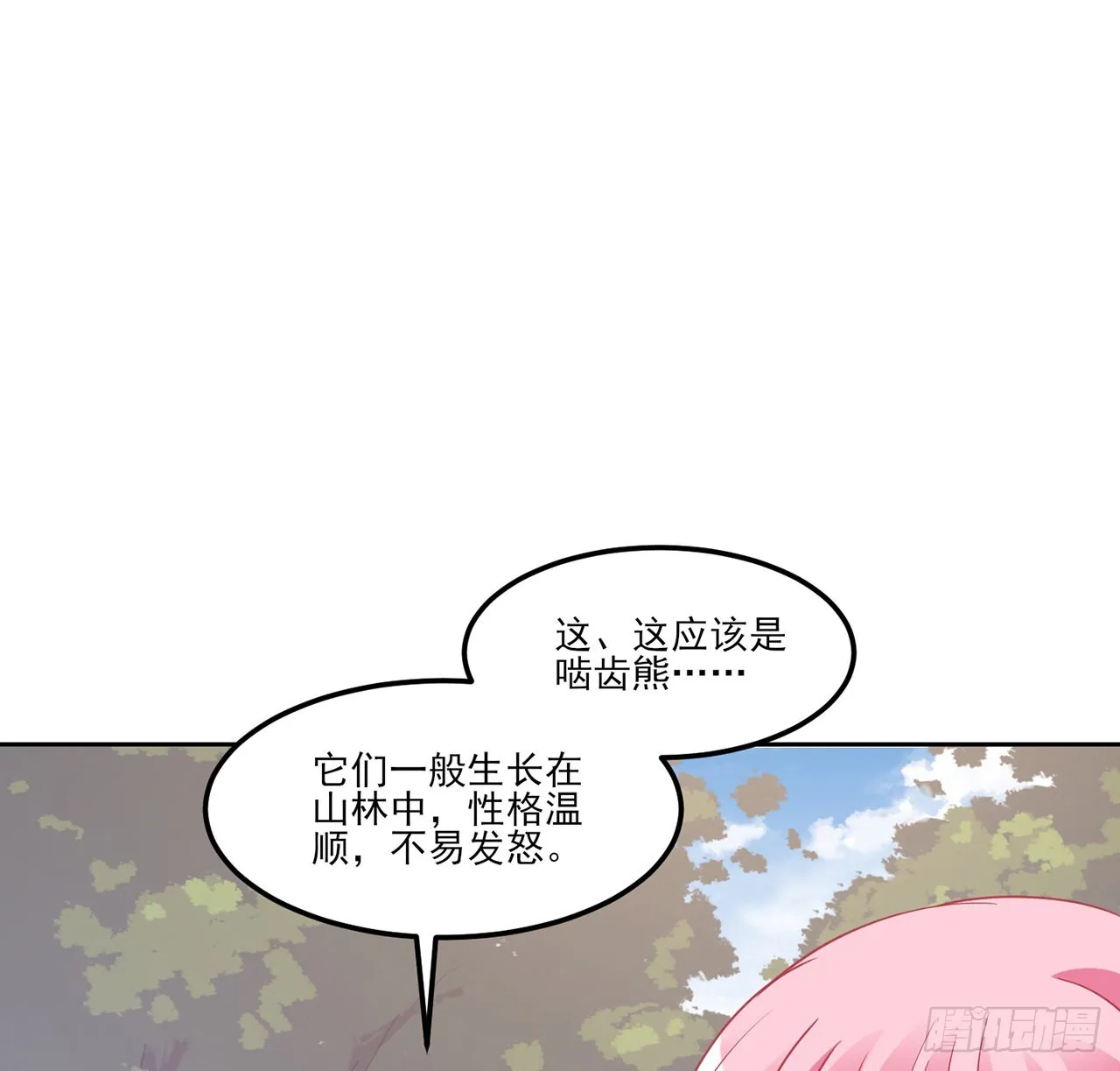 149话 如约而至的期末考 第53页