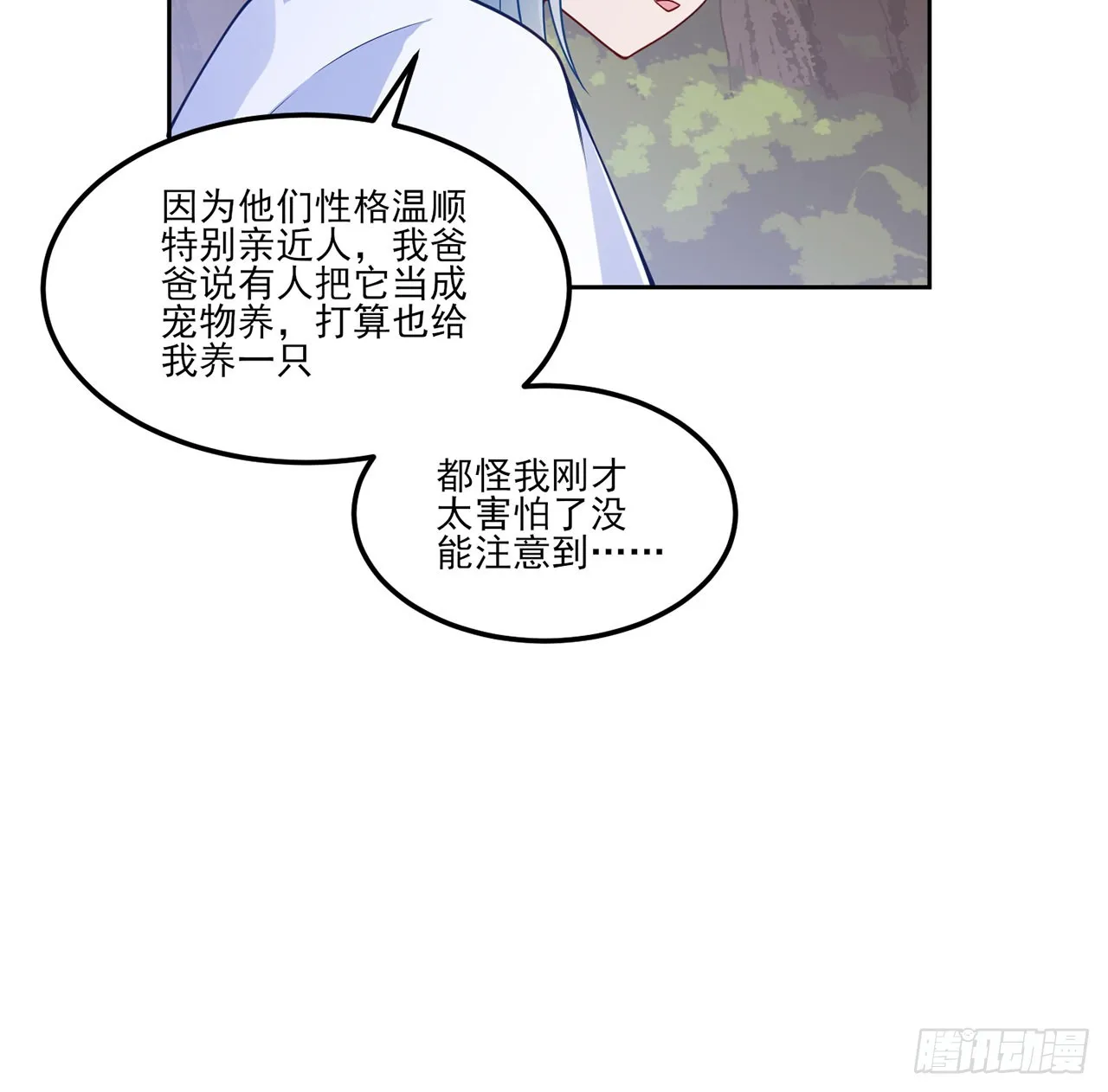 149话 如约而至的期末考 第56页