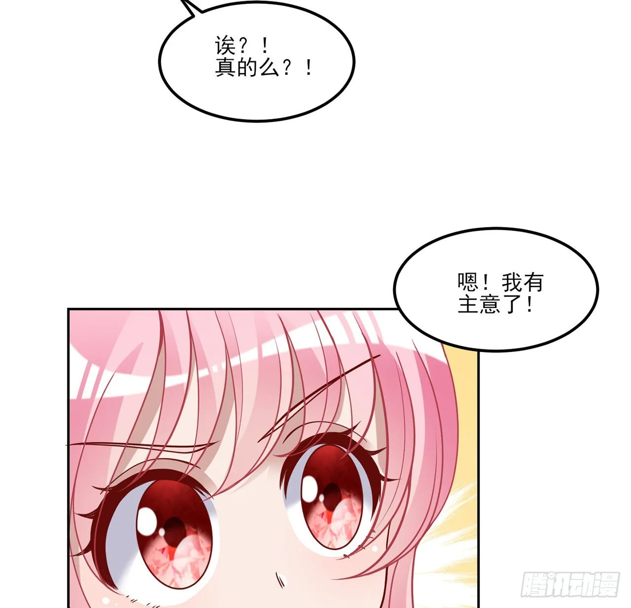 149话 如约而至的期末考 第58页