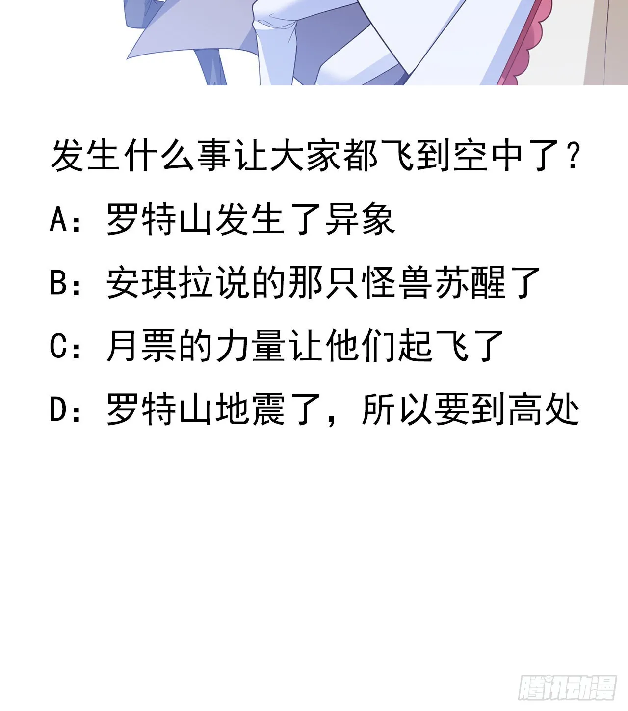 149话 如约而至的期末考 第68页