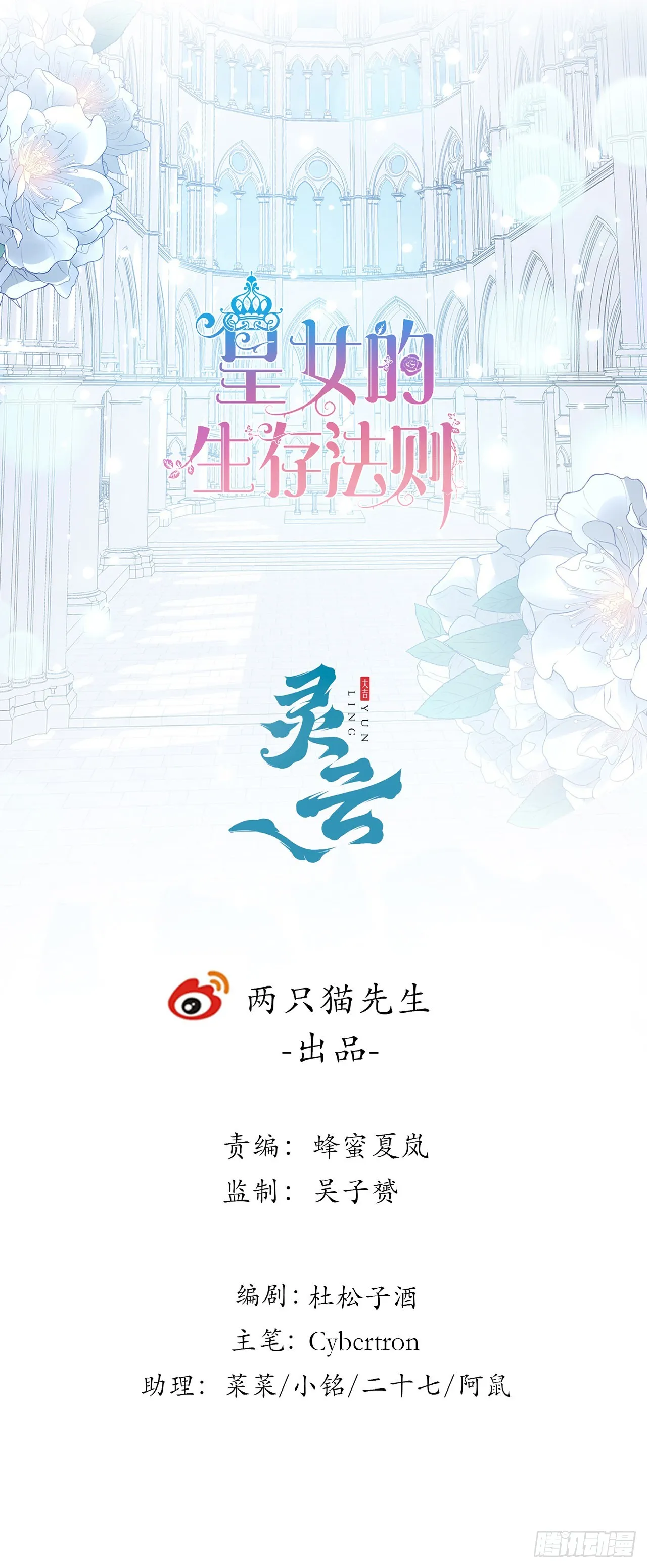 150话 突如其来的意外 第1页