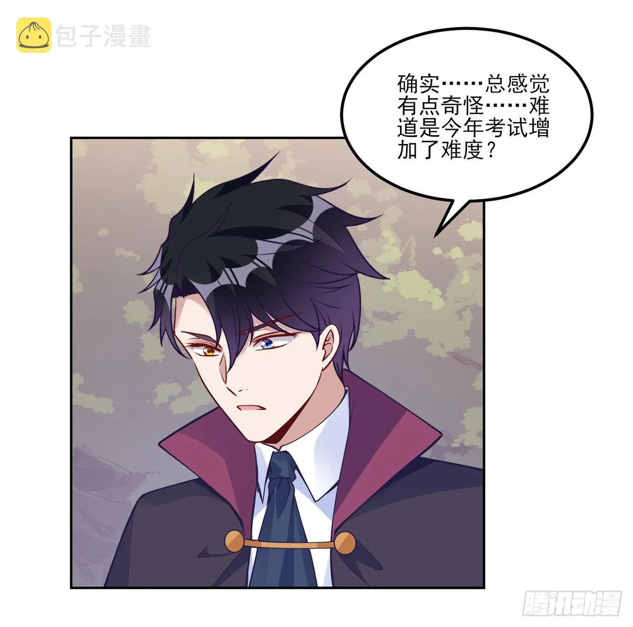 150话 突如其来的意外 第6页