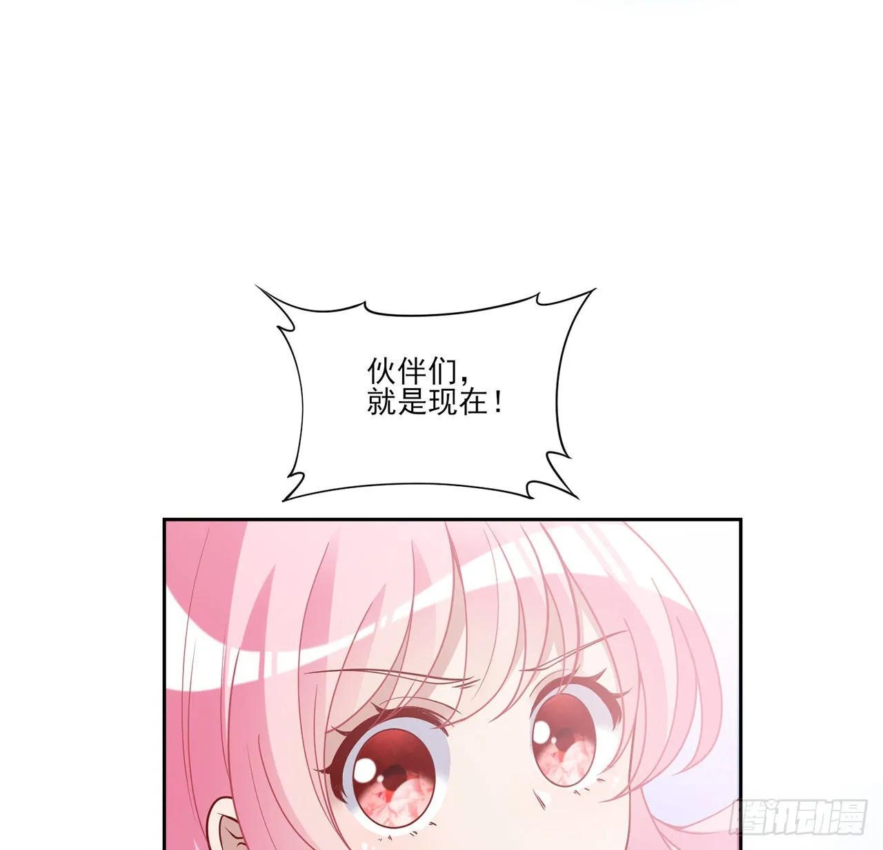 150话 突如其来的意外 第13页
