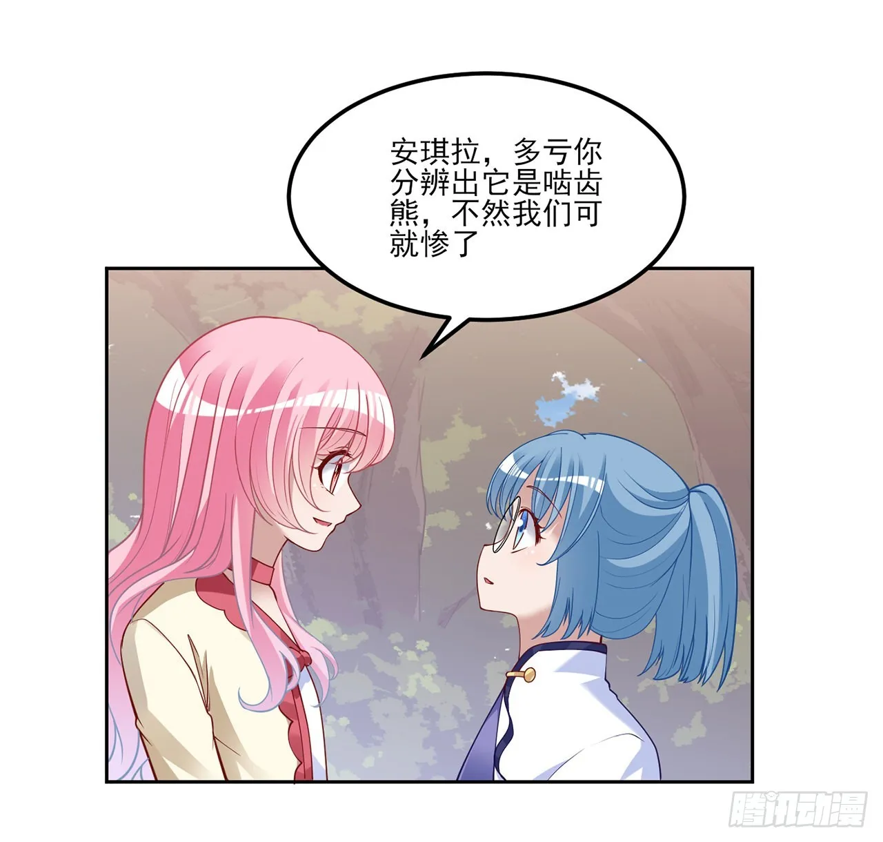 150话 突如其来的意外 第22页