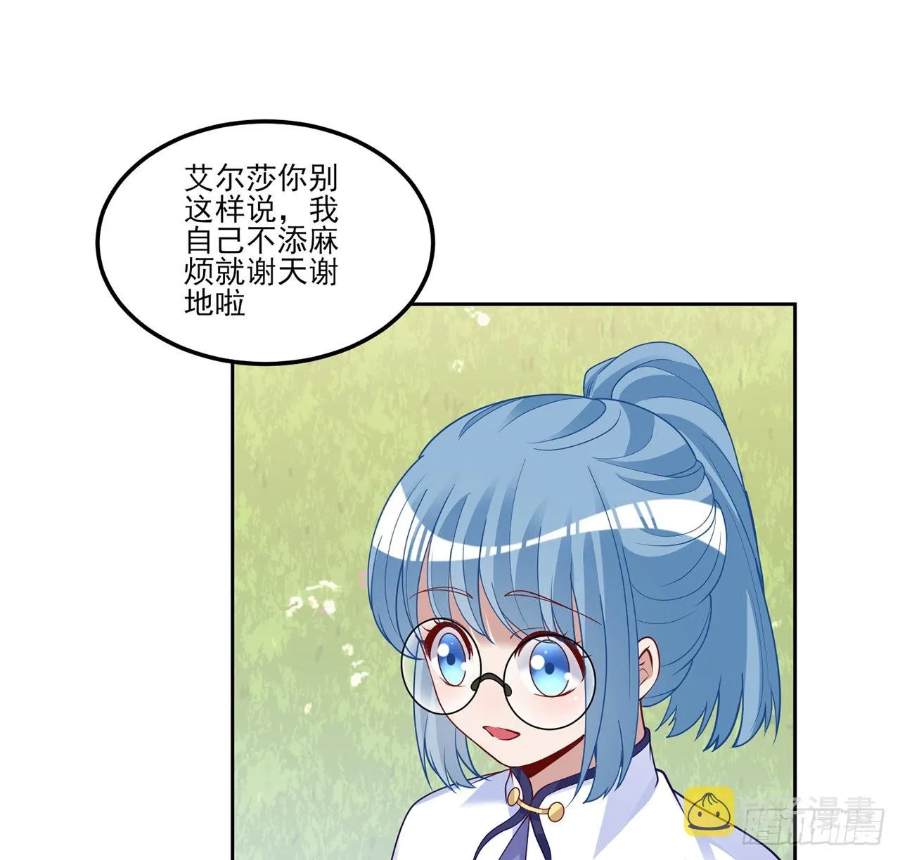 150话 突如其来的意外 第23页