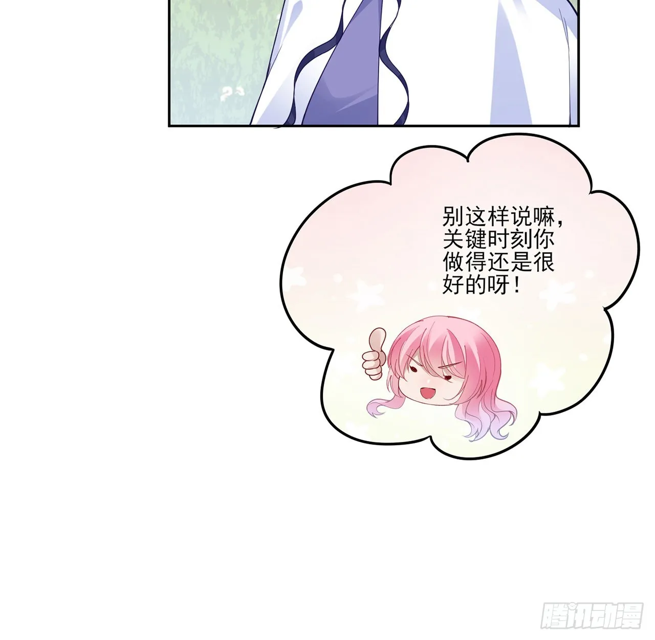 150话 突如其来的意外 第24页