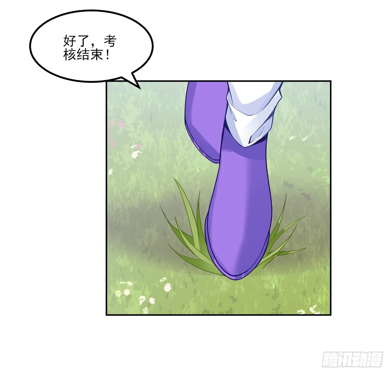 150话 突如其来的意外 第25页