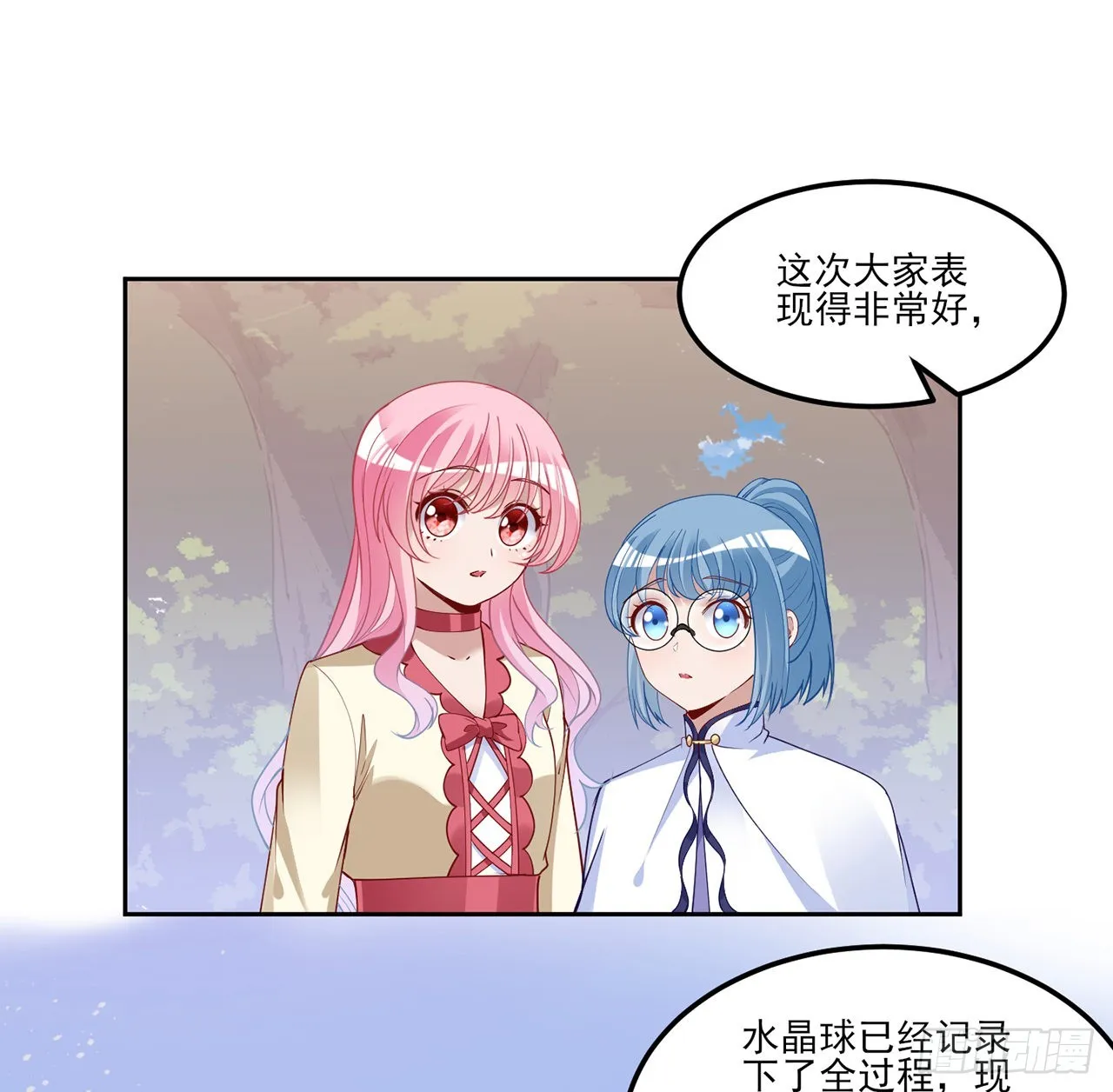 150话 突如其来的意外 第26页