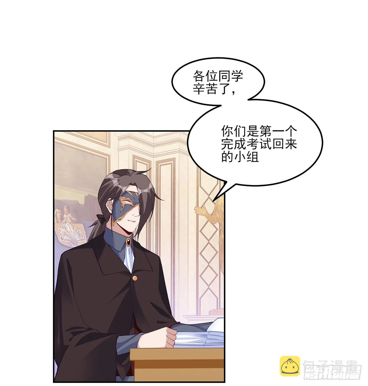 150话 突如其来的意外 第33页