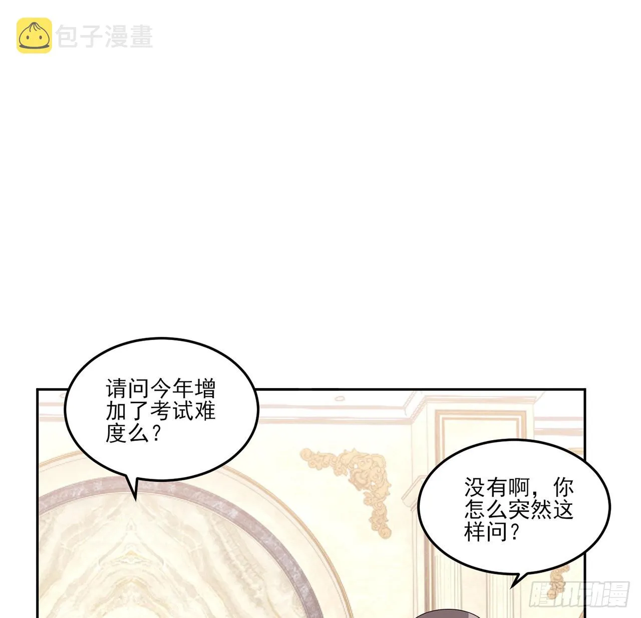 150话 突如其来的意外 第39页