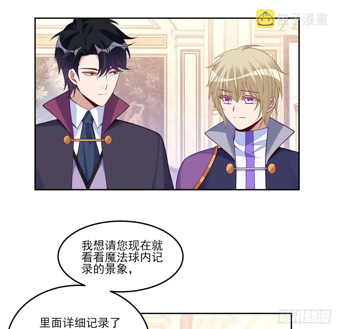 150话 突如其来的意外 第41页