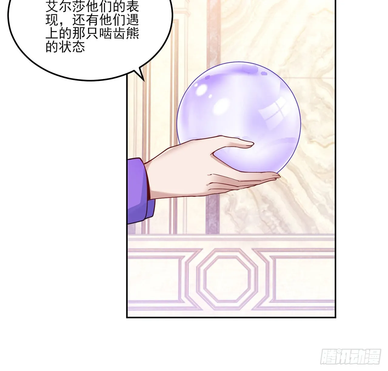 150话 突如其来的意外 第42页
