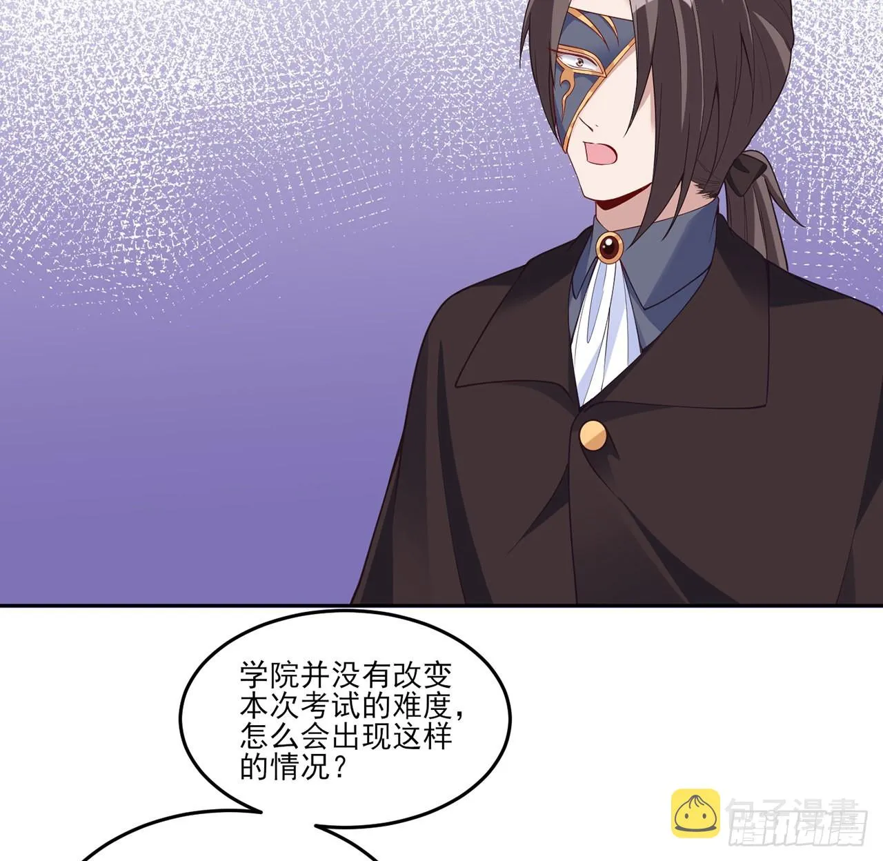 150话 突如其来的意外 第47页
