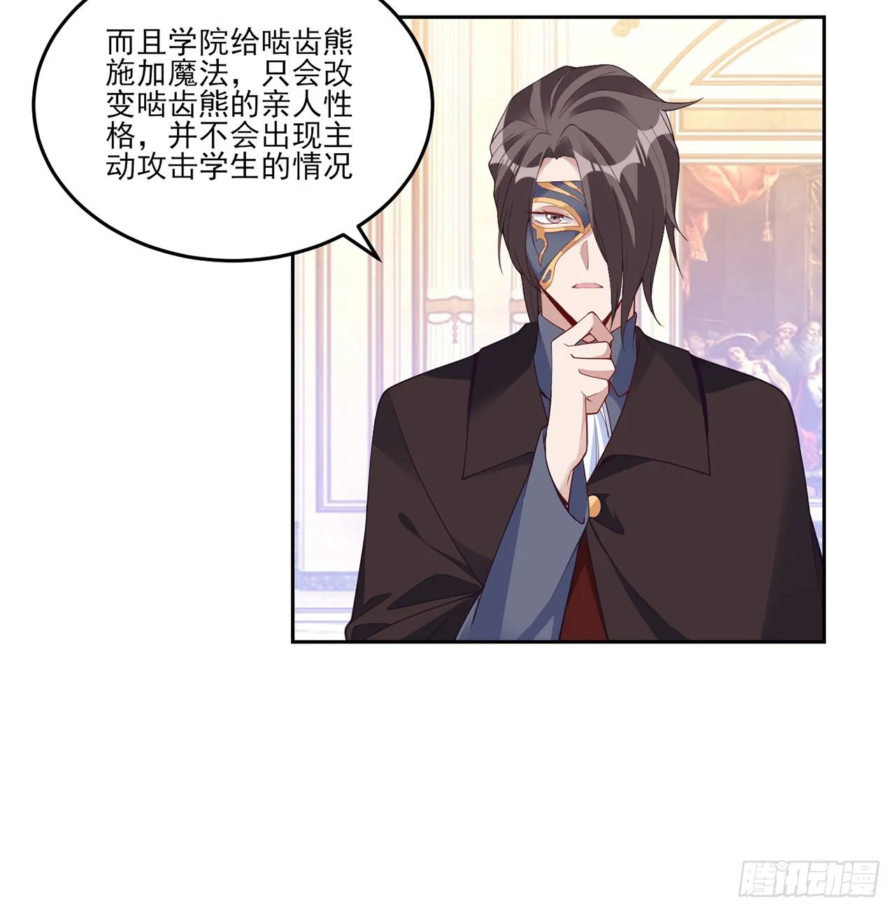 150话 突如其来的意外 第48页