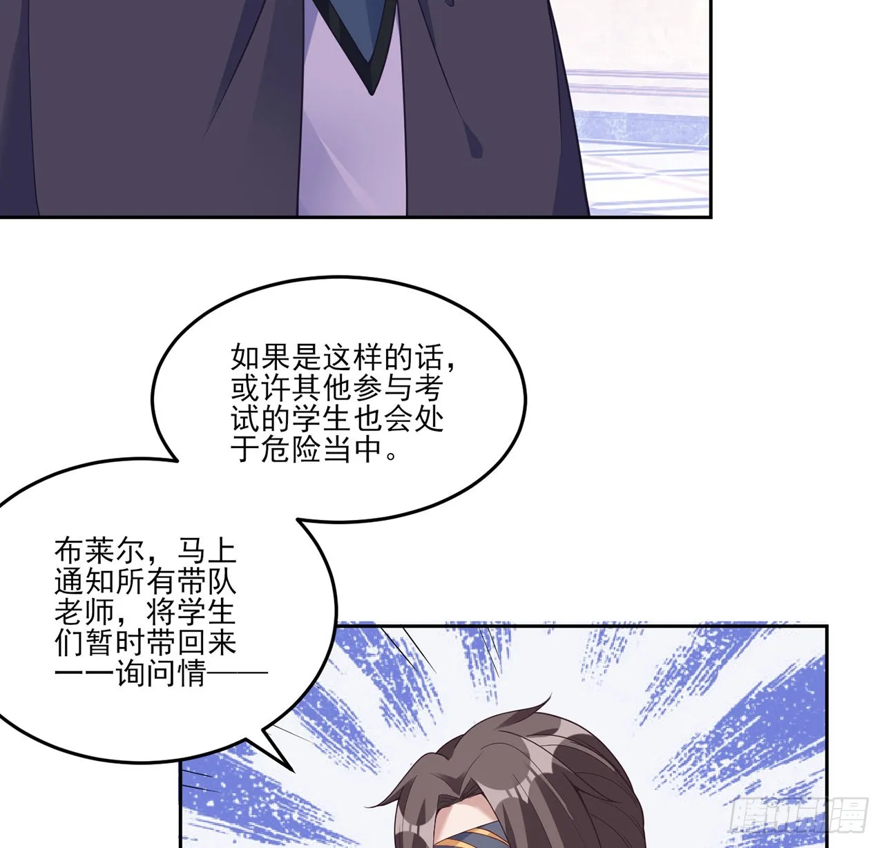 150话 突如其来的意外 第51页