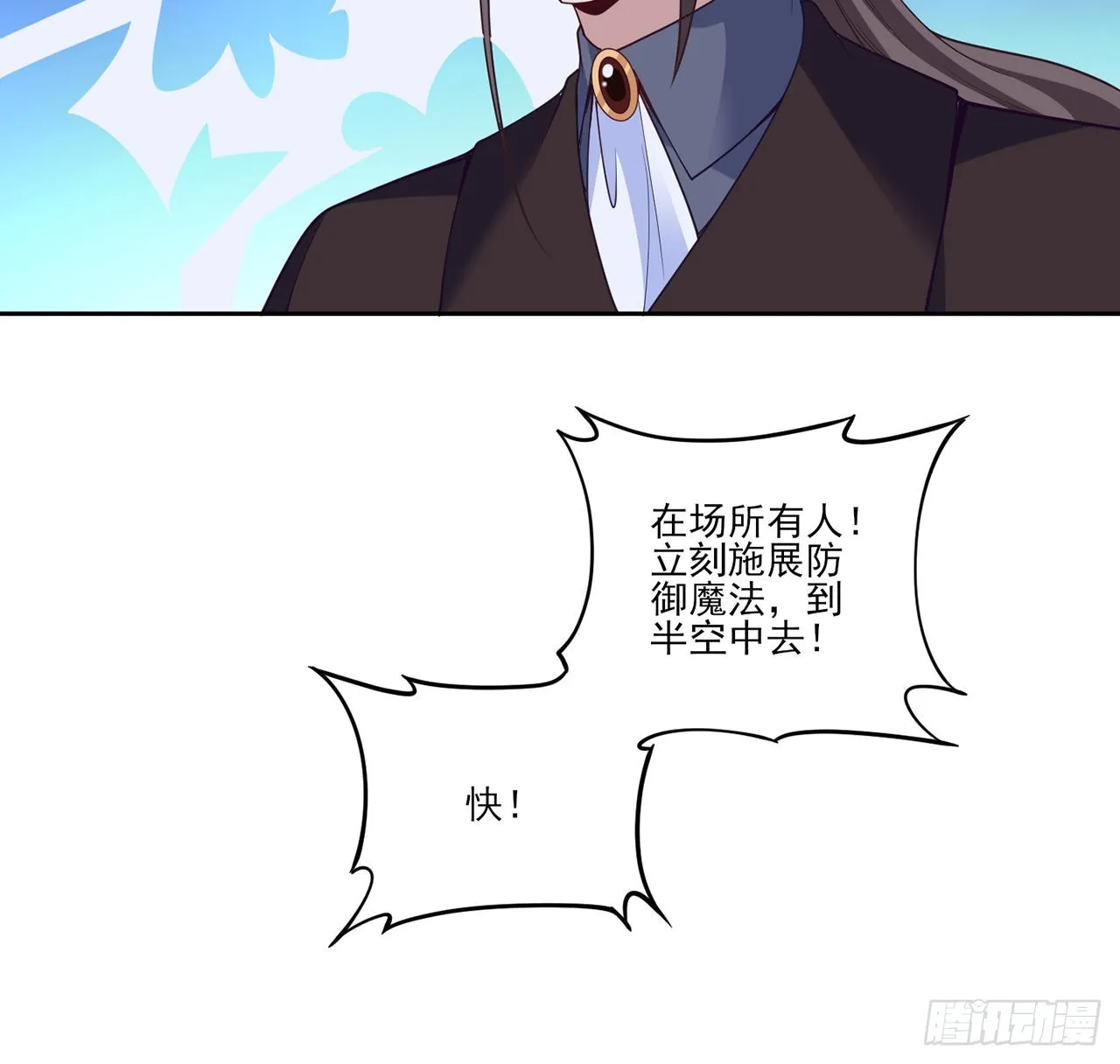 150话 突如其来的意外 第60页
