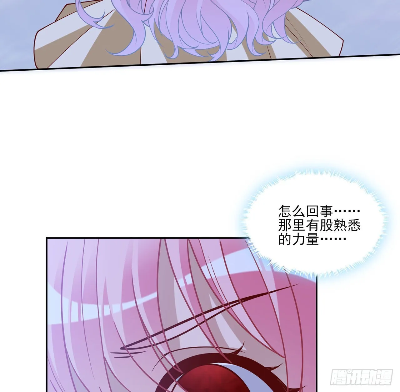 150话 突如其来的意外 第69页