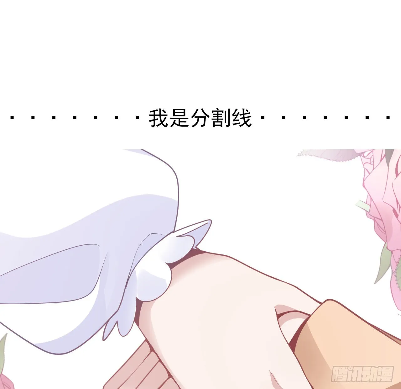 150话 突如其来的意外 第71页
