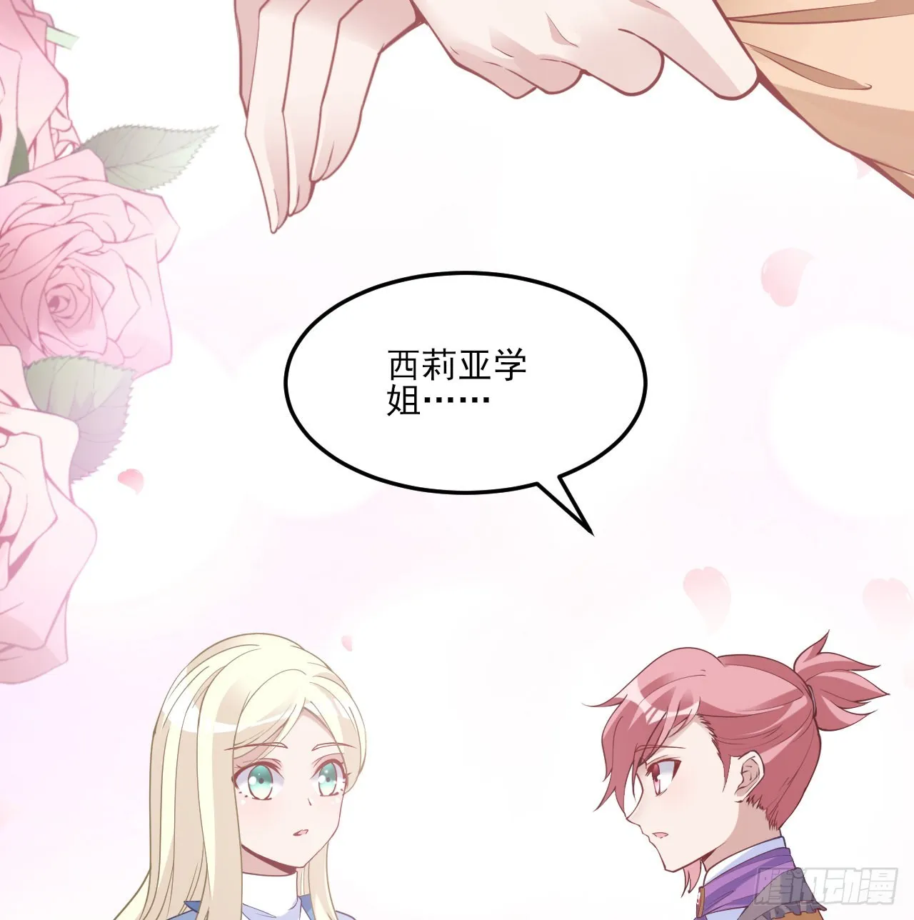 150话 突如其来的意外 第72页