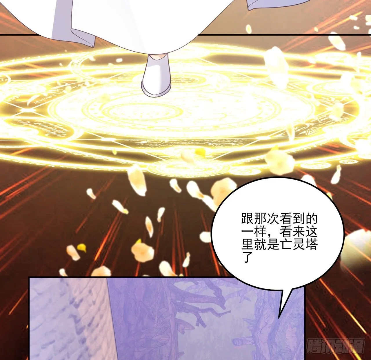 183话等我回来 第6页