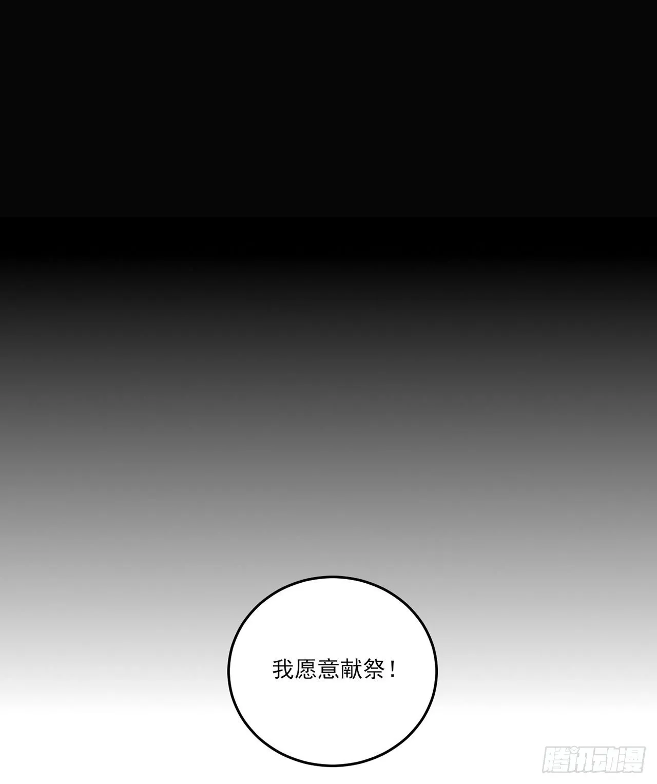 183话等我回来 第10页