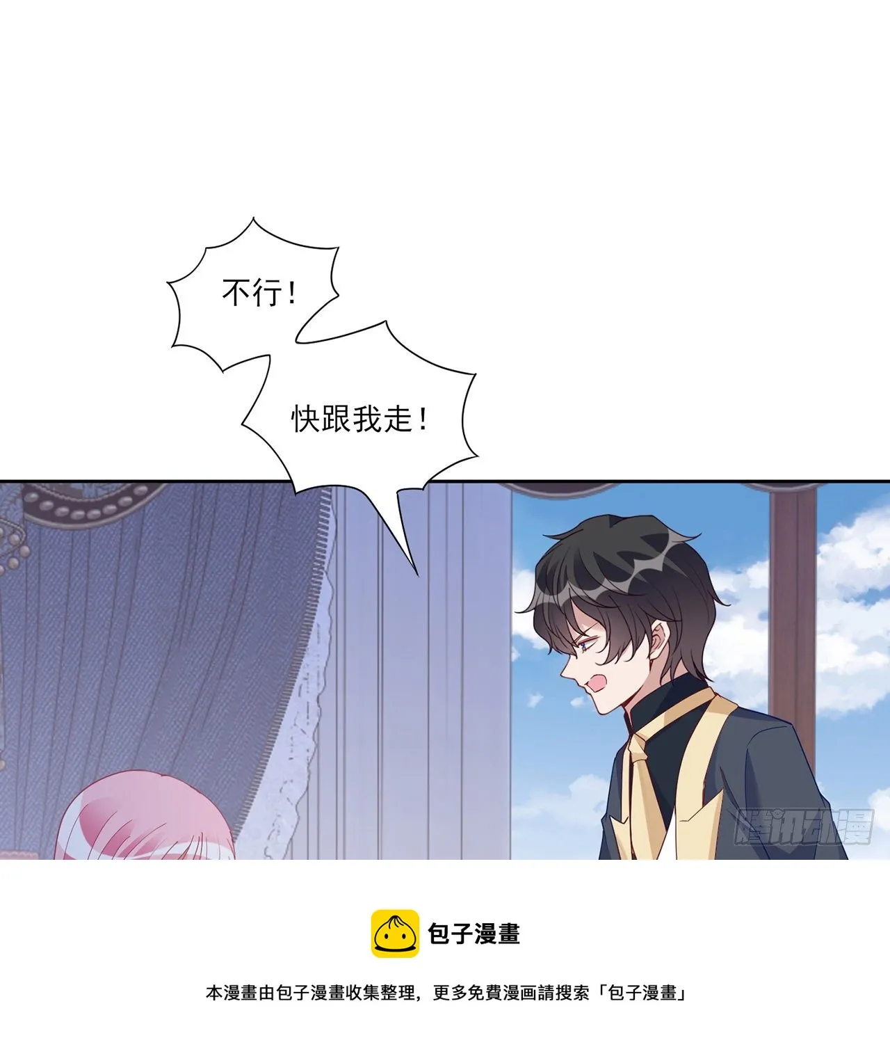 183话等我回来 第13页