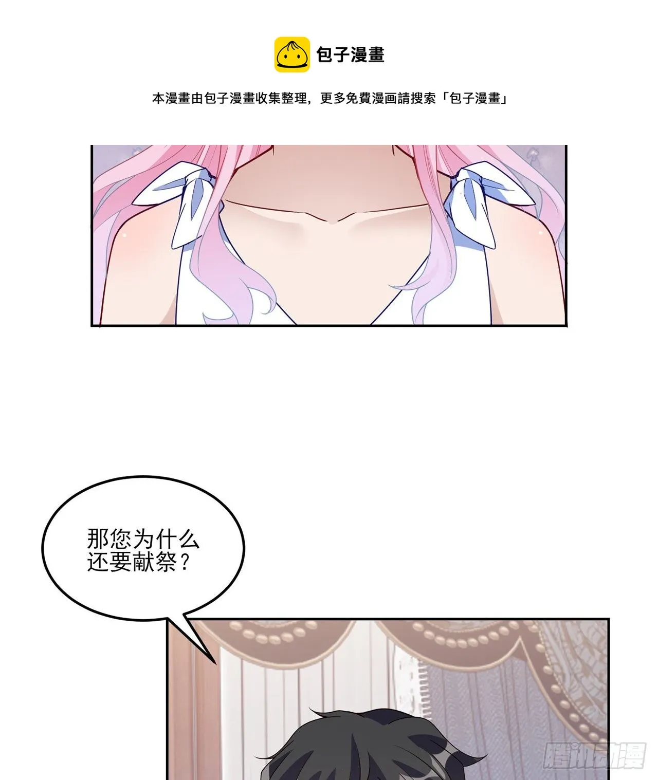 183话等我回来 第17页