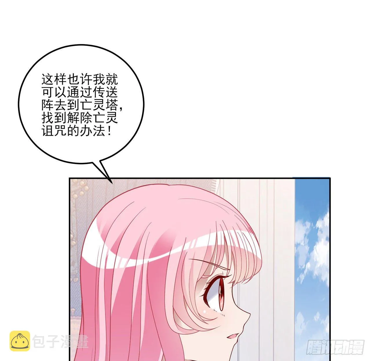 183话等我回来 第34页