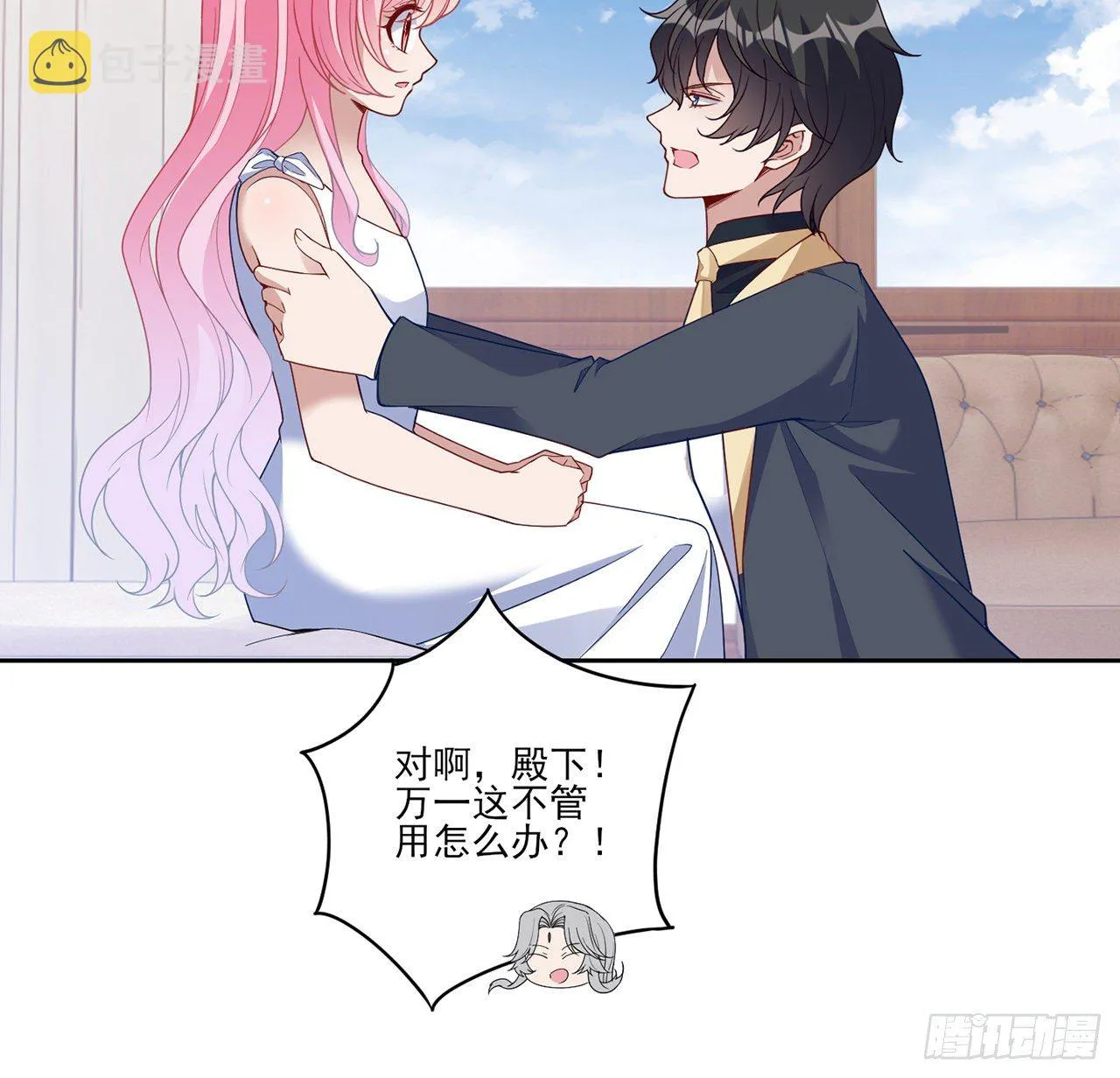 183话等我回来 第36页