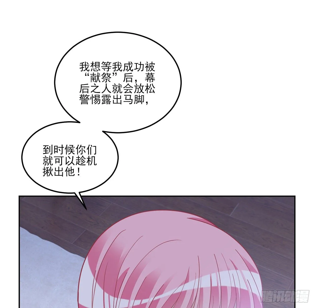 183话等我回来 第43页