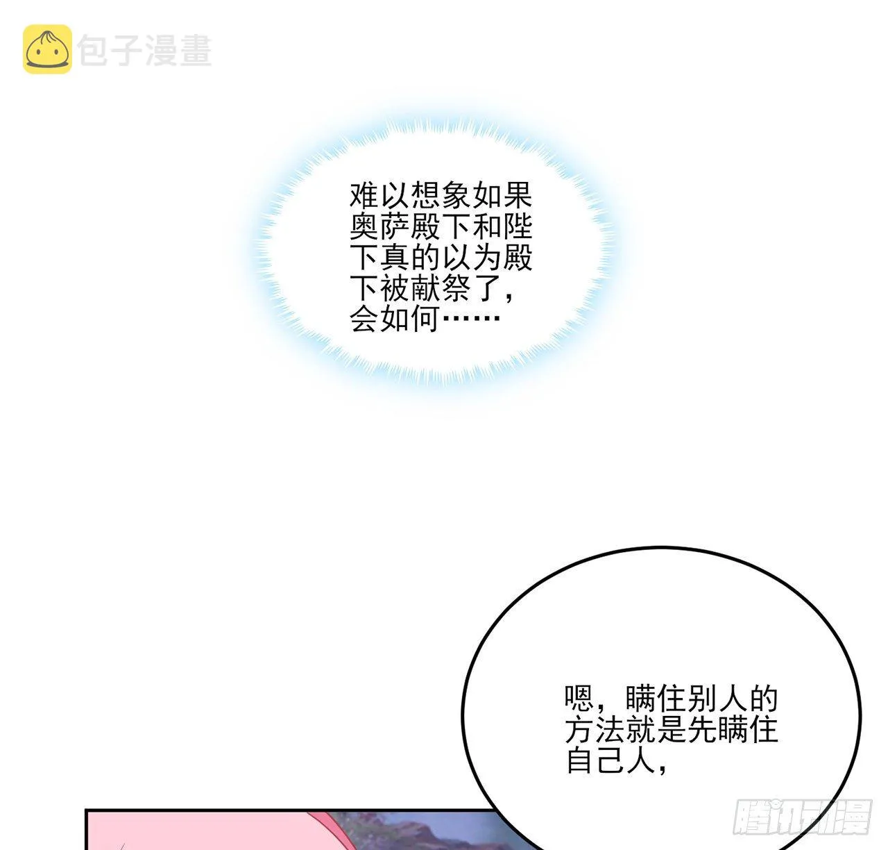 183话等我回来 第47页
