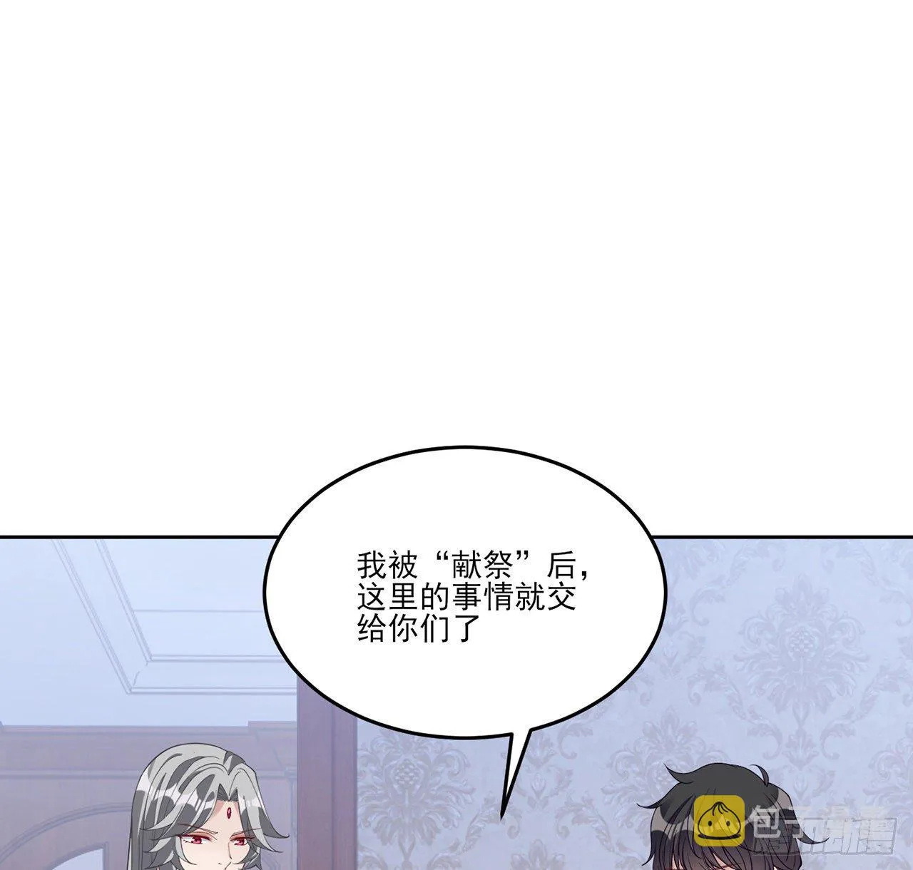183话等我回来 第50页