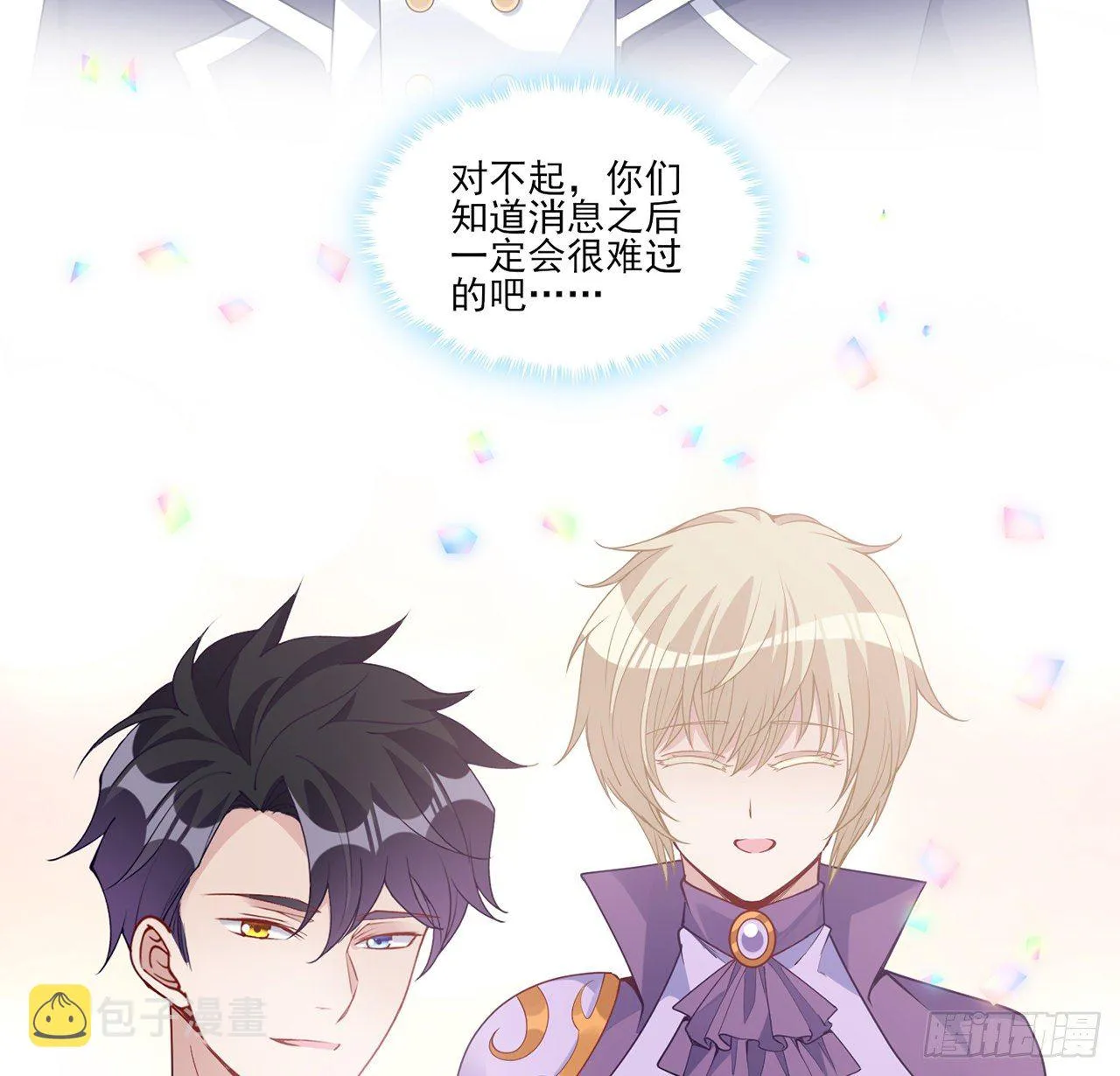183话等我回来 第54页