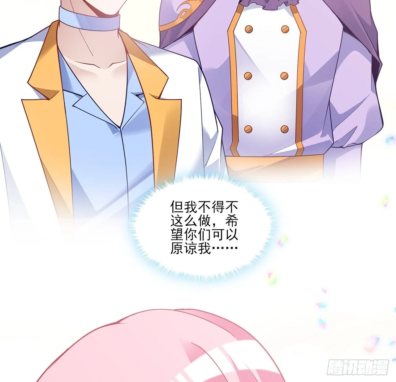 183话等我回来 第55页