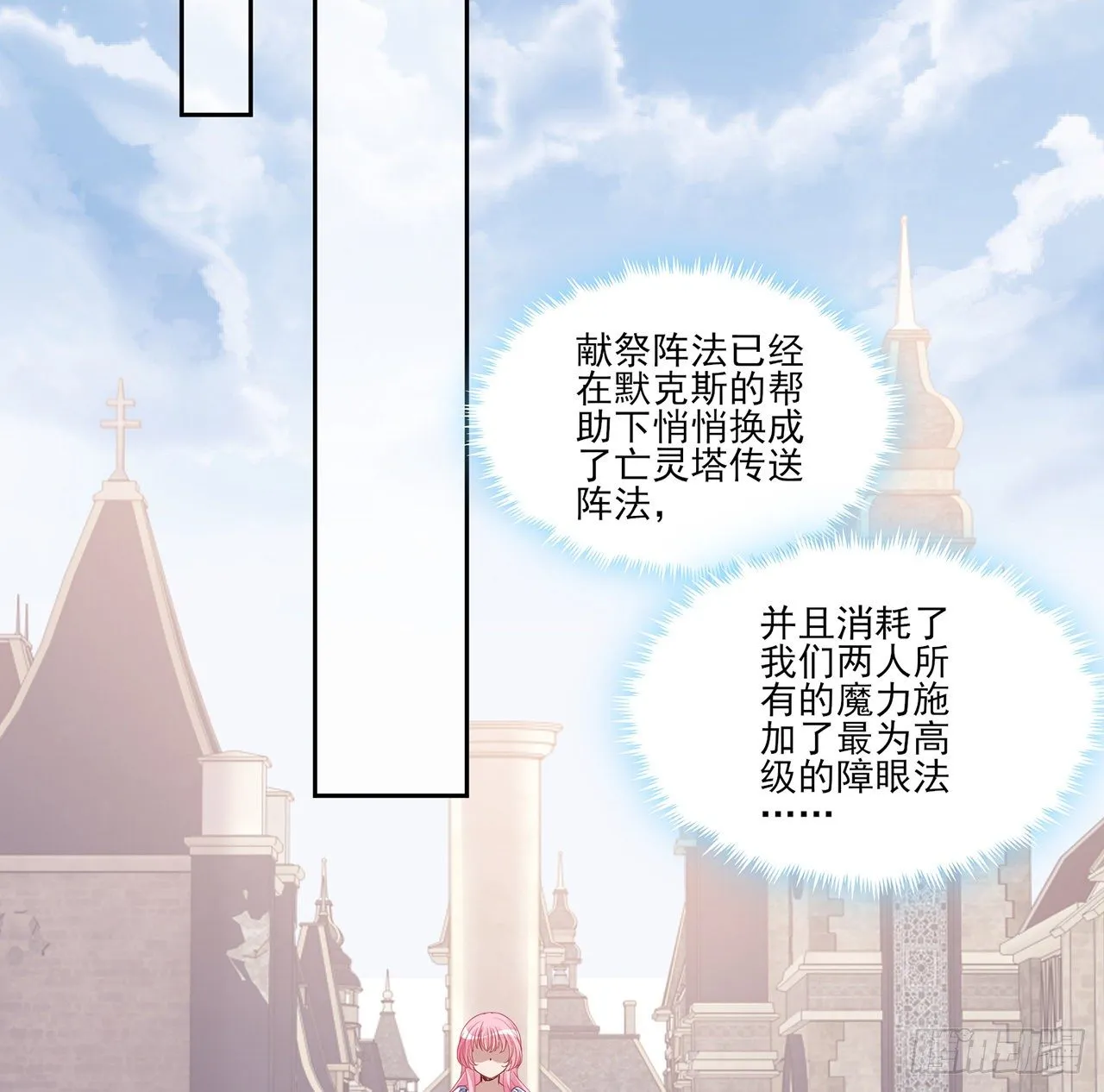 183话等我回来 第58页