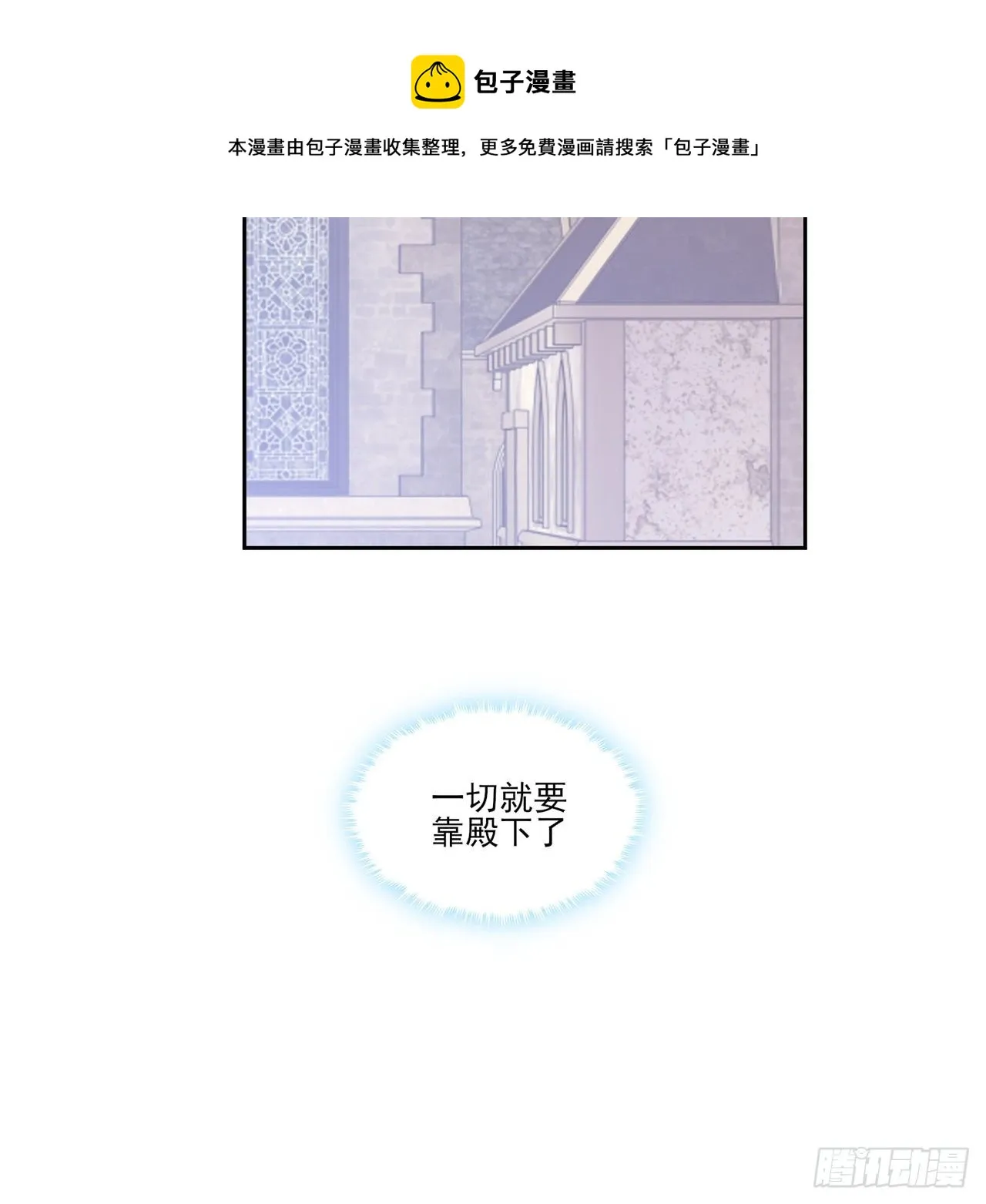 183话等我回来 第61页