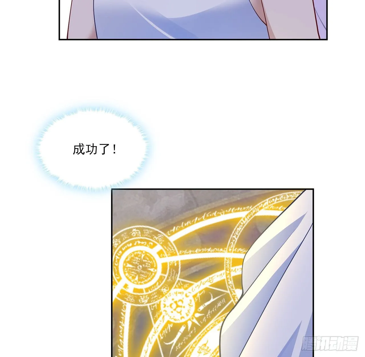 183话等我回来 第63页