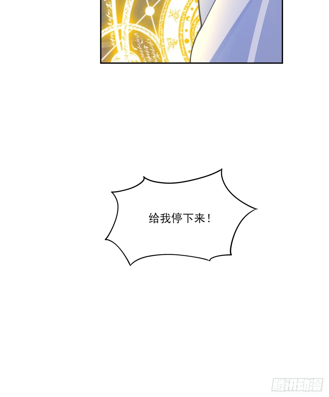 183话等我回来 第64页