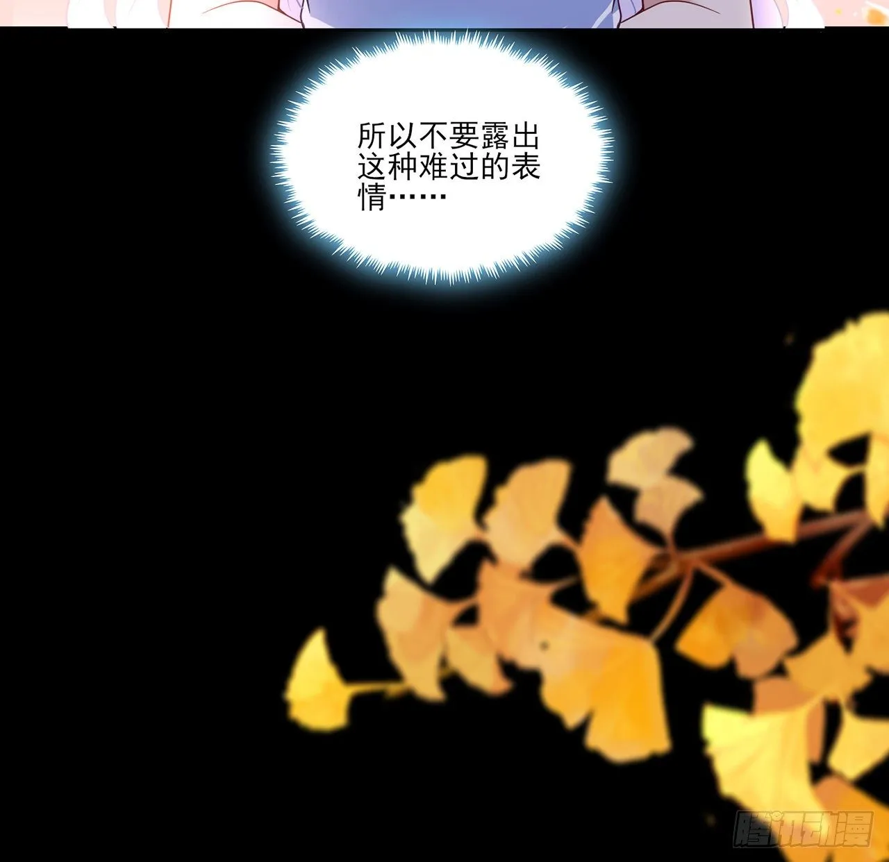 183话等我回来 第70页