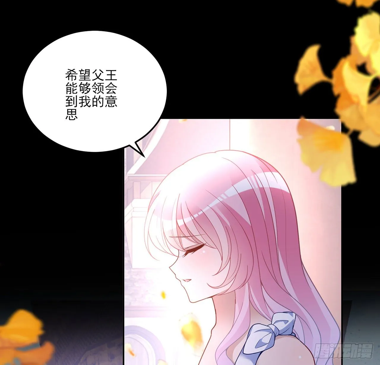 183话等我回来 第71页
