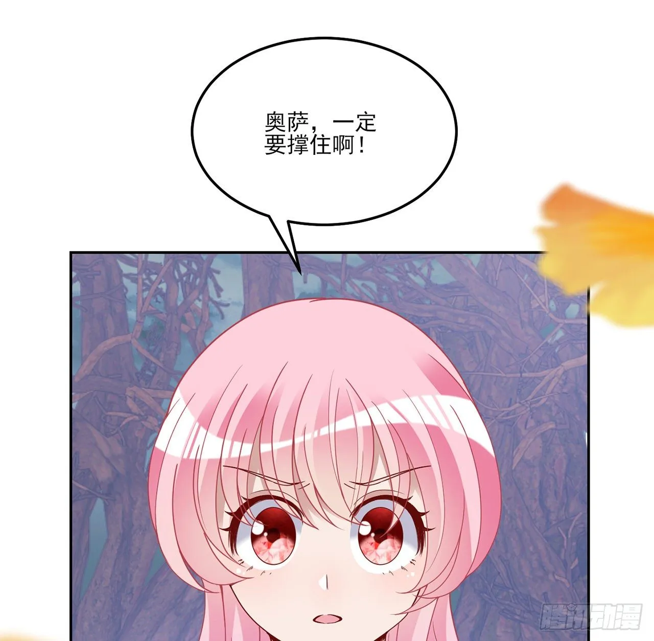 183话等我回来 第75页