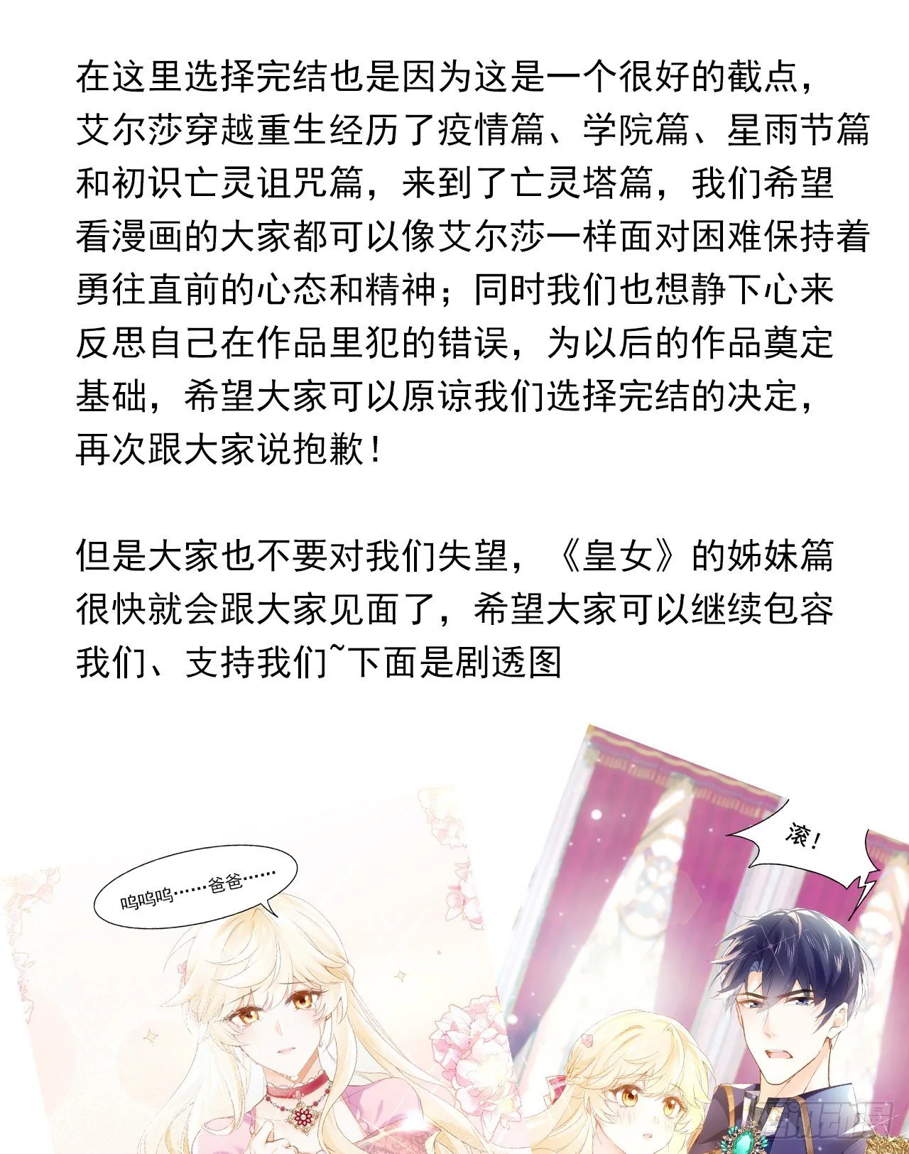183话等我回来 第79页