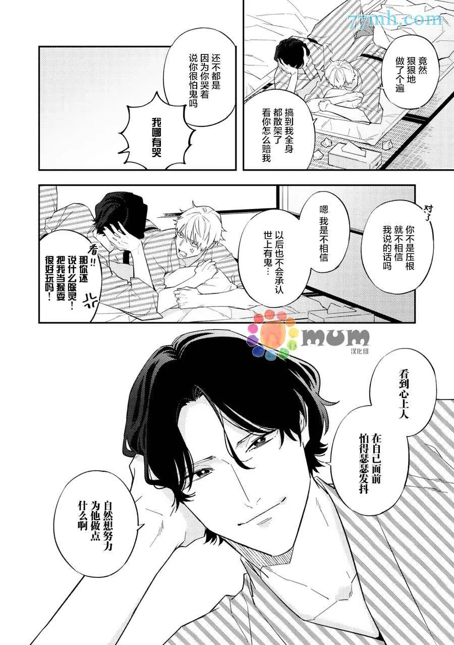 温泉旅行_后篇 第14页