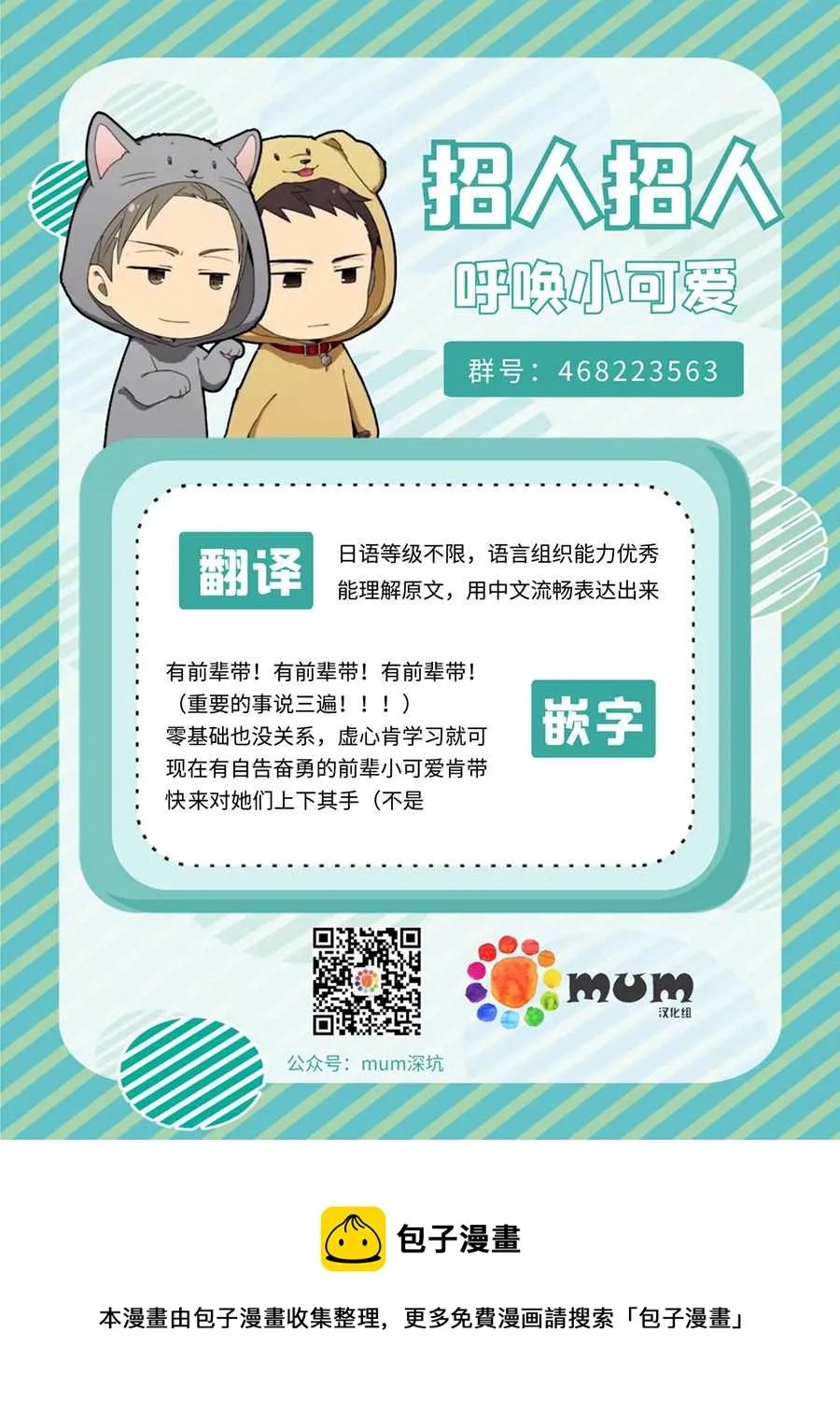 温泉旅行_后篇 第19页