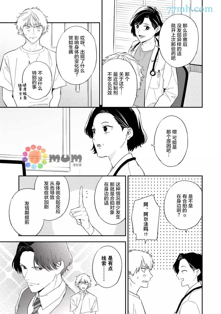 番外 第5页