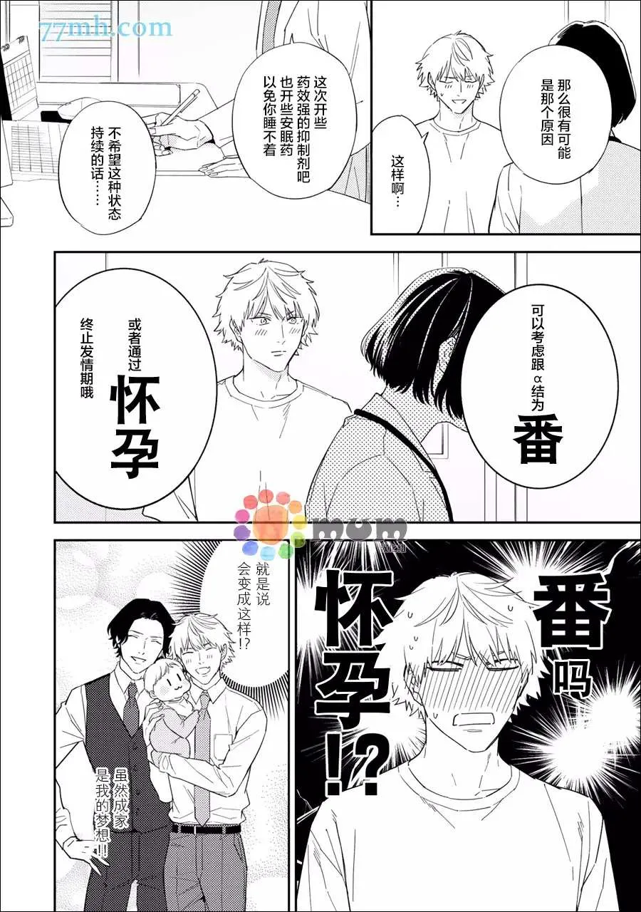 番外 第6页